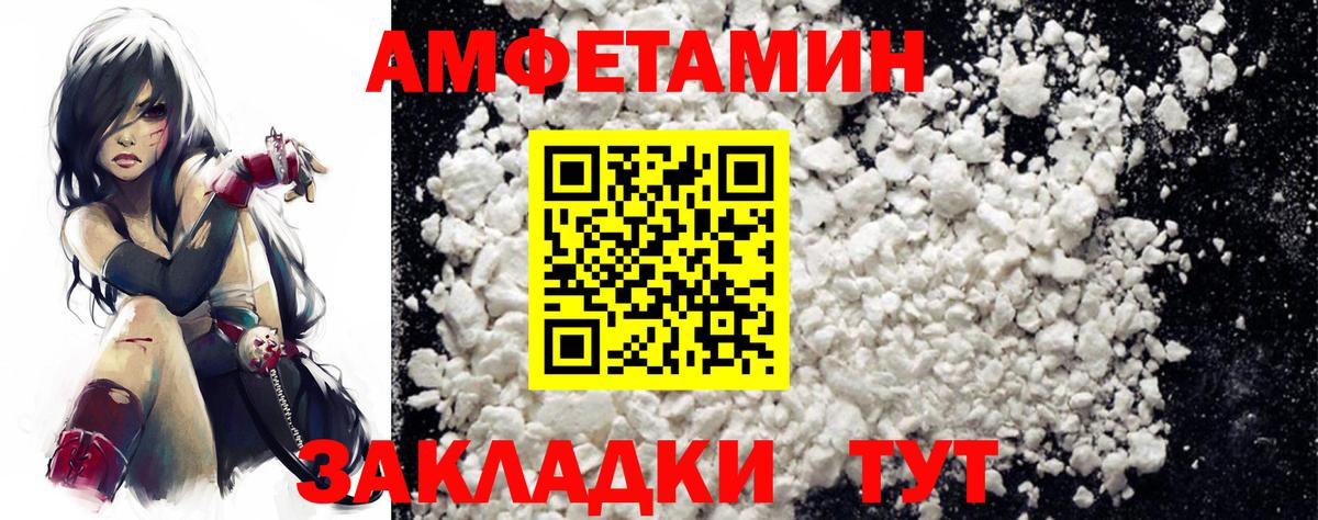 АМФЕТАМИН Розовый Ефремов