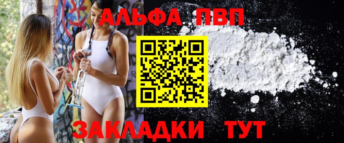 Alpha-PVP СК КРИС Ефремов