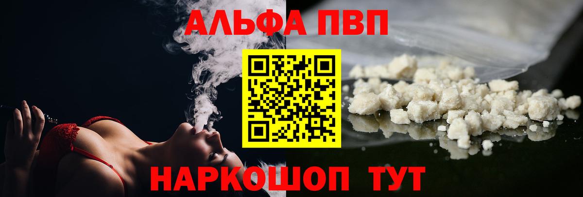 Ефремов  Alpha-PVP VHQ  Вход с VPN  APVP Crystall  APVP Соль 