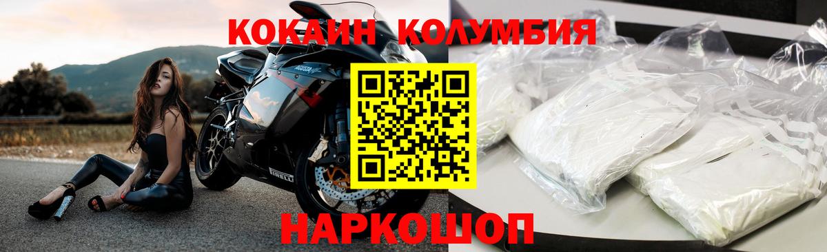 Ефремов  КОКАИН Эквадор  Вход с VPN  Кокаин 98% 