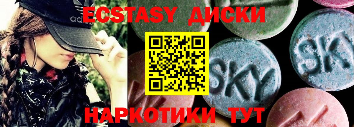 Экстази Cube Ефремов