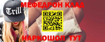 меф VHQ Краснодар