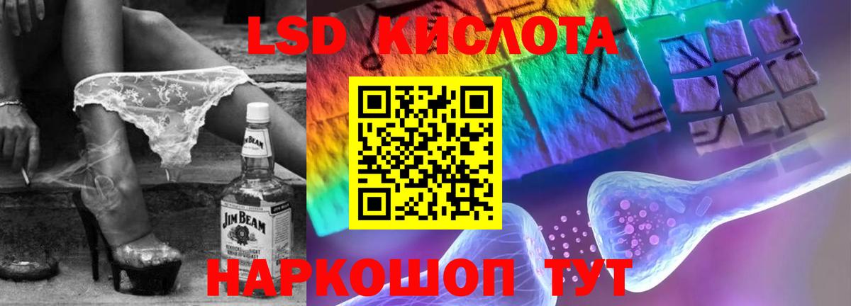 Лсд 25 экстази кислота Ефремов