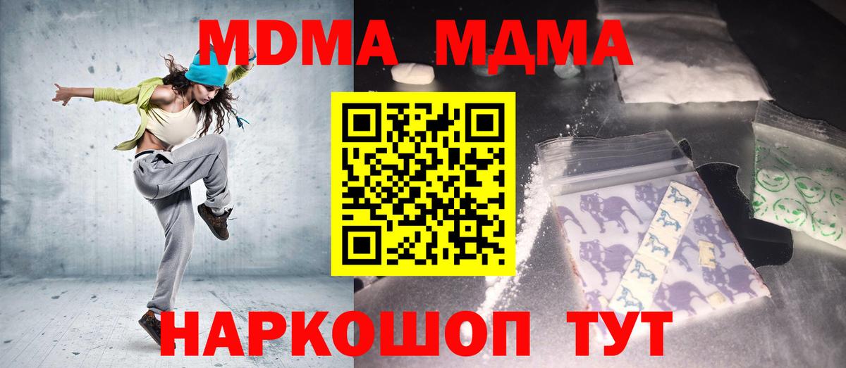 MDMA Molly  MDMA  МДМА молли  Ефремов  Вход с VPN 