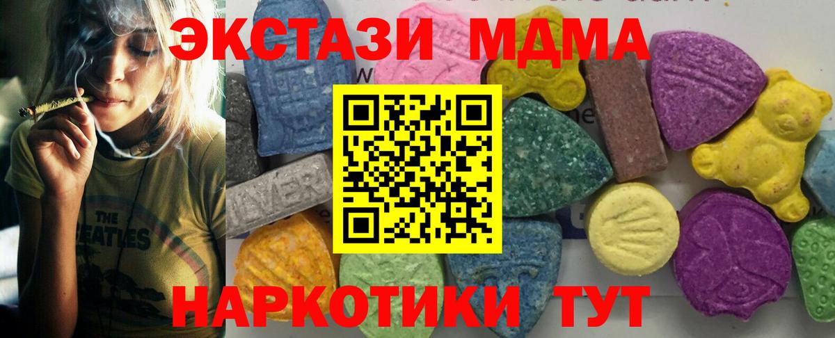 MDMA кристаллы Ефремов