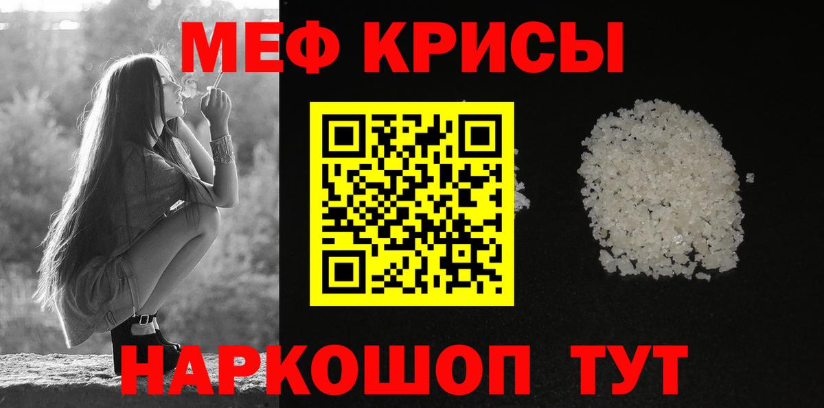 Мефедрон мяу мяу  МЯУ-МЯУ  Меф кристаллы  Ефремов  Вход с VPN 