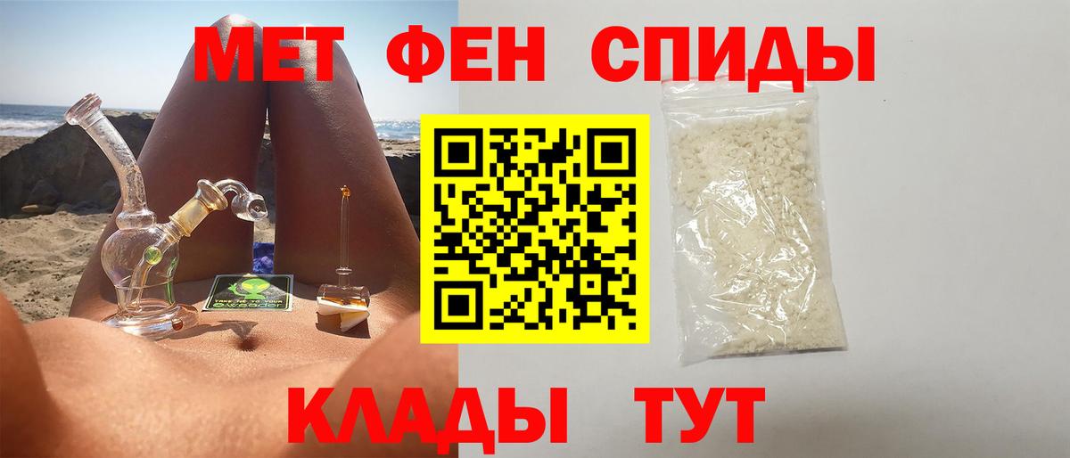 Первитин Декстрометамфетамин 99.9% Ефремов