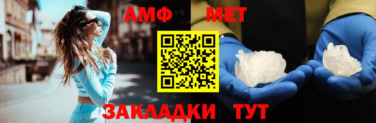 Метамфетамин Methamphetamine  Метамфетамин Methamphetamine  Ефремов  Вход с VPN 