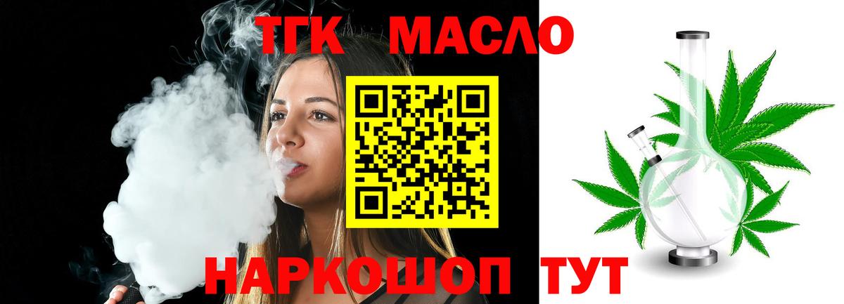 Дистиллят ТГК жижа  Вход с VPN  Ефремов  Дистиллят ТГК концентрат 