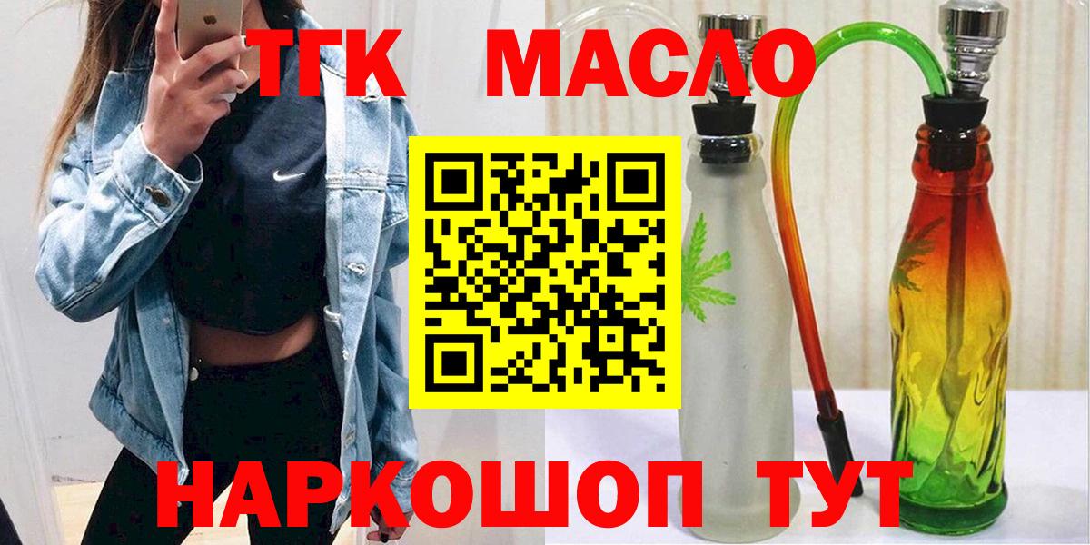 Дистиллят ТГК жижа Ефремов